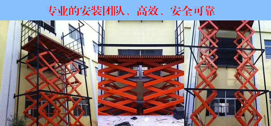 多排剪叉式起落平臺(圖1)